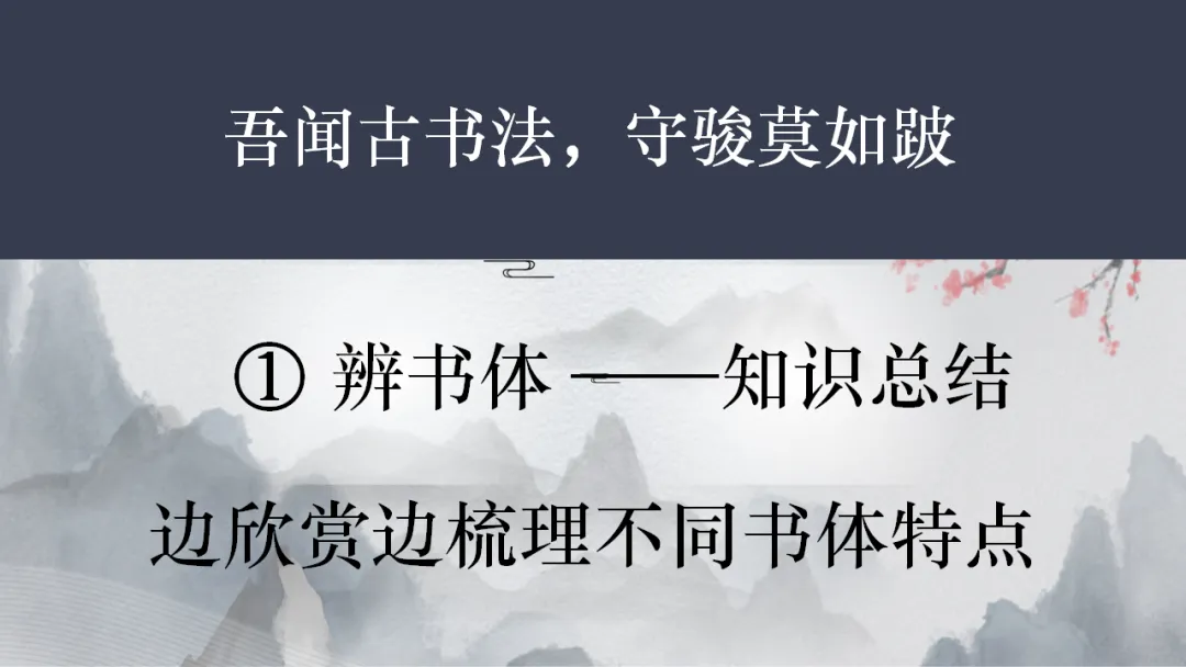 2026年中考专题复习:书法 第14张