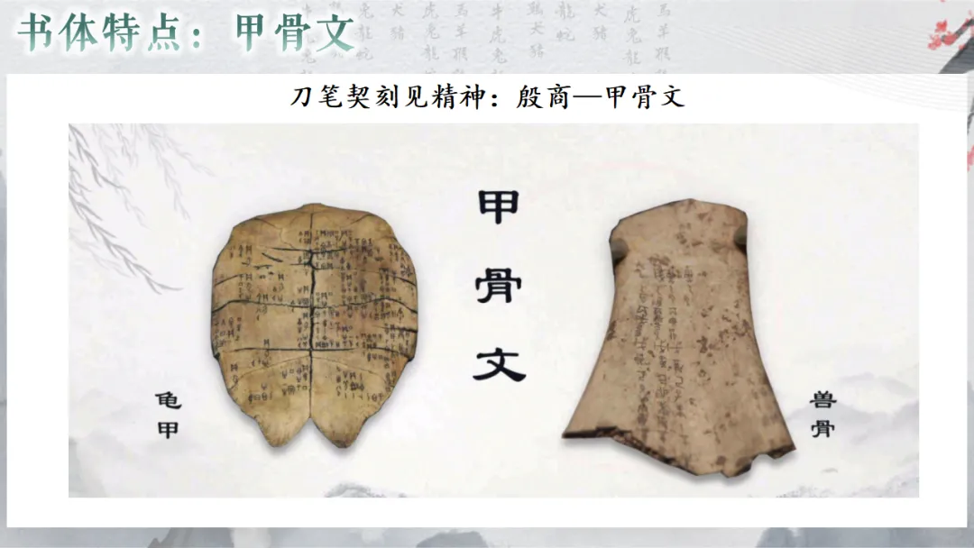 2026年中考专题复习:书法 第15张