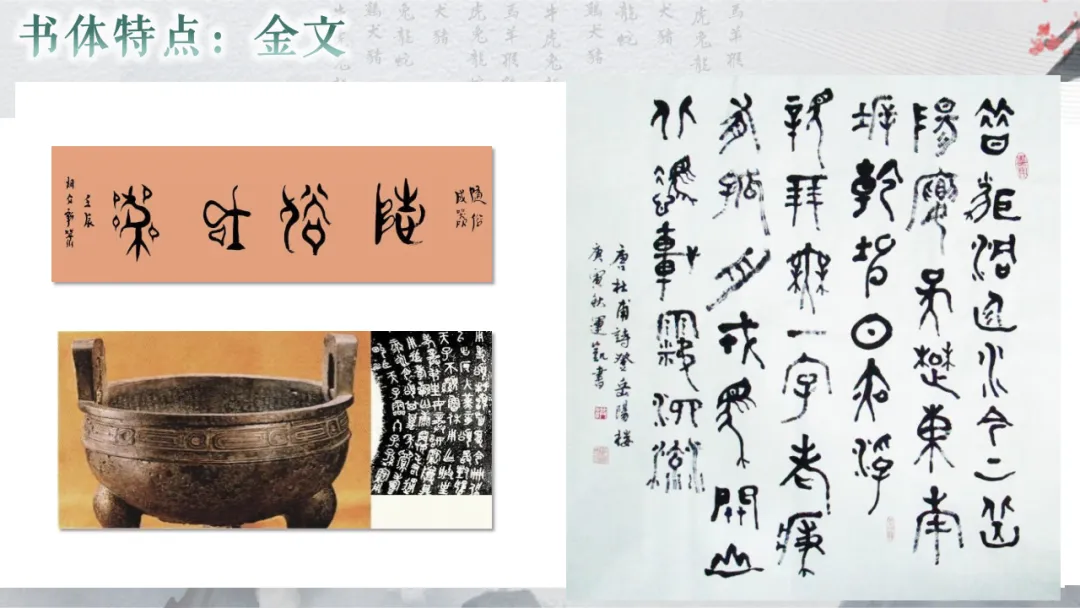 2026年中考专题复习:书法 第17张