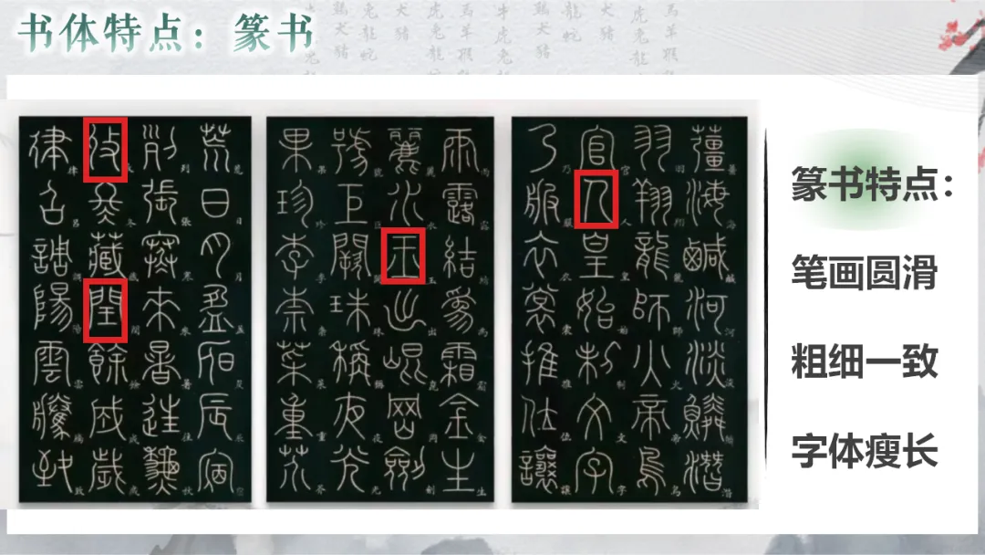 2026年中考专题复习:书法 第20张