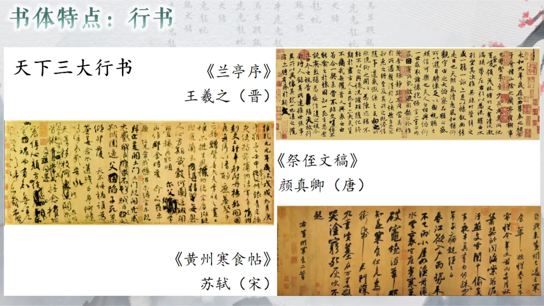 2026年中考专题复习:书法 第27张