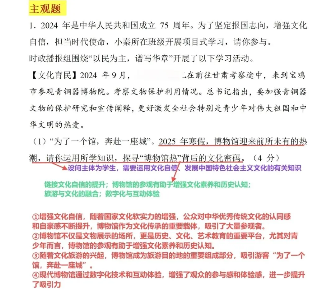 中考道德与法治答题技巧总结 第3张