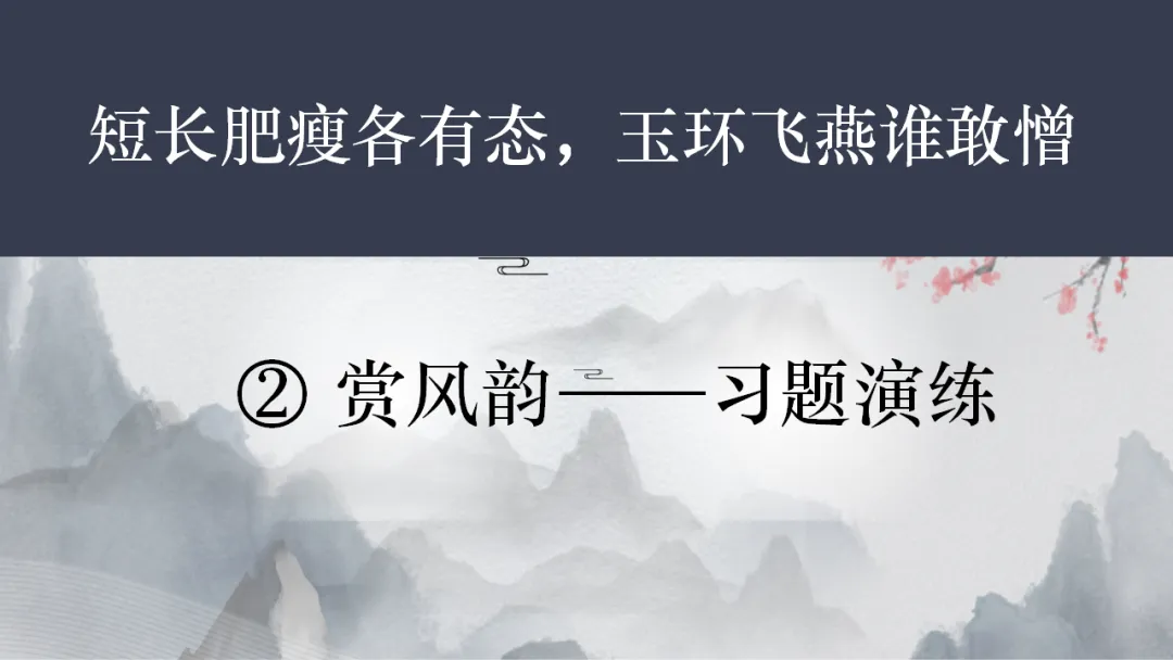 2026年中考专题复习:书法 第43张