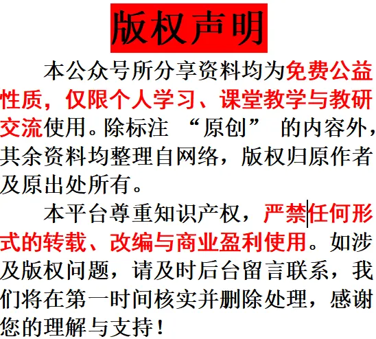 【A3试卷纸一键打印】2026学年春学期期中考试七年级历史学科(一)(二)(三)4.20印 第17张