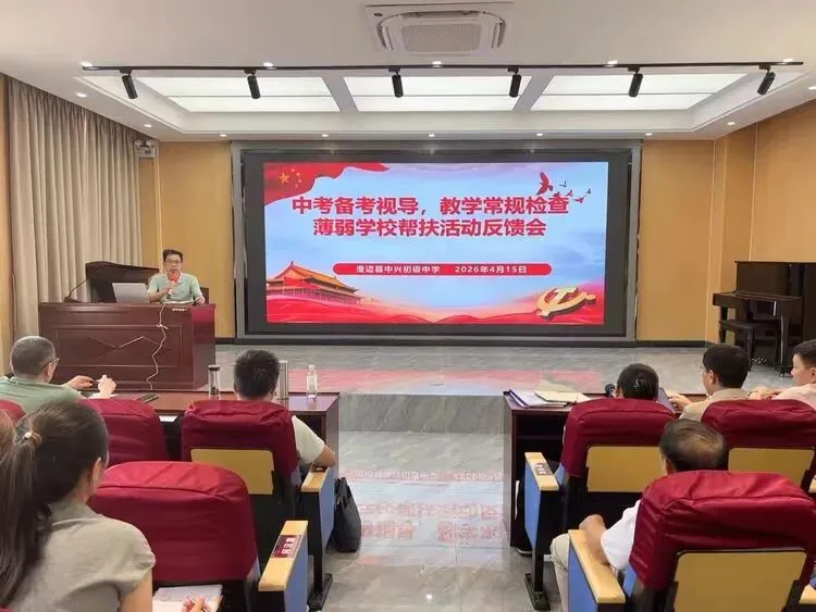 中考视导促提升 ,深耕课堂助成长 ——澄迈县师训中心莅临我校开展教学视导工作 第9张