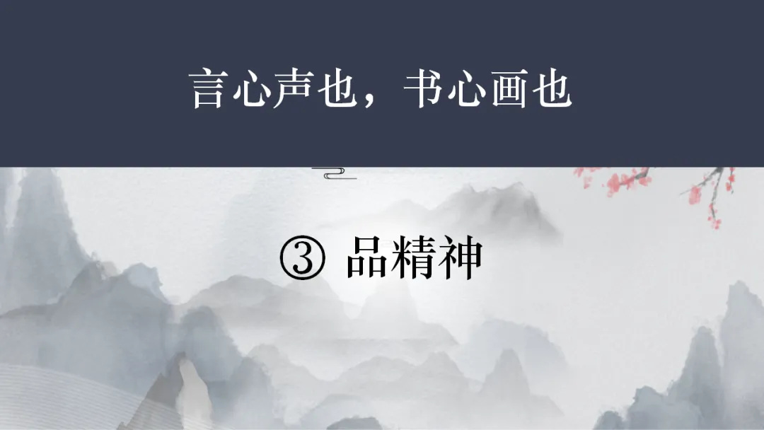 2026年中考专题复习:书法 第54张