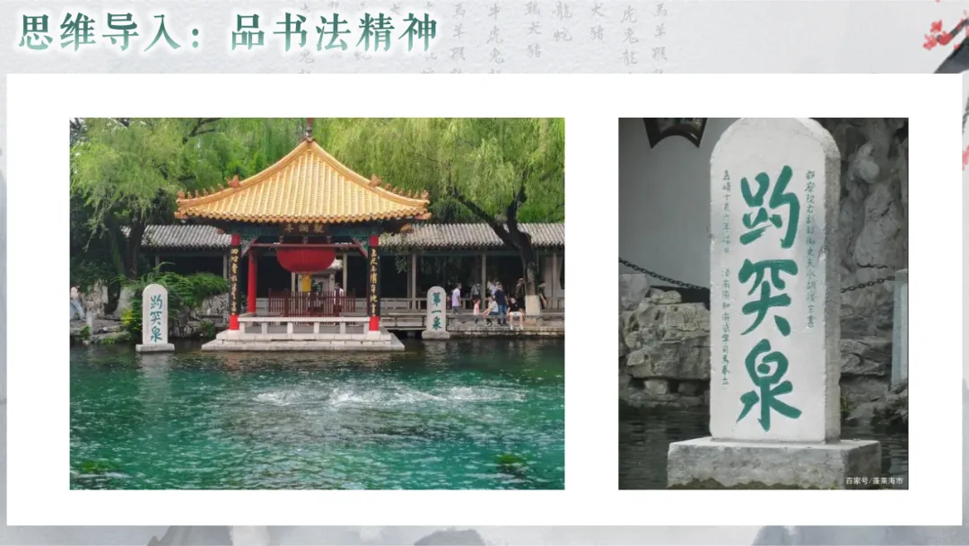 2026年中考专题复习:书法 第57张