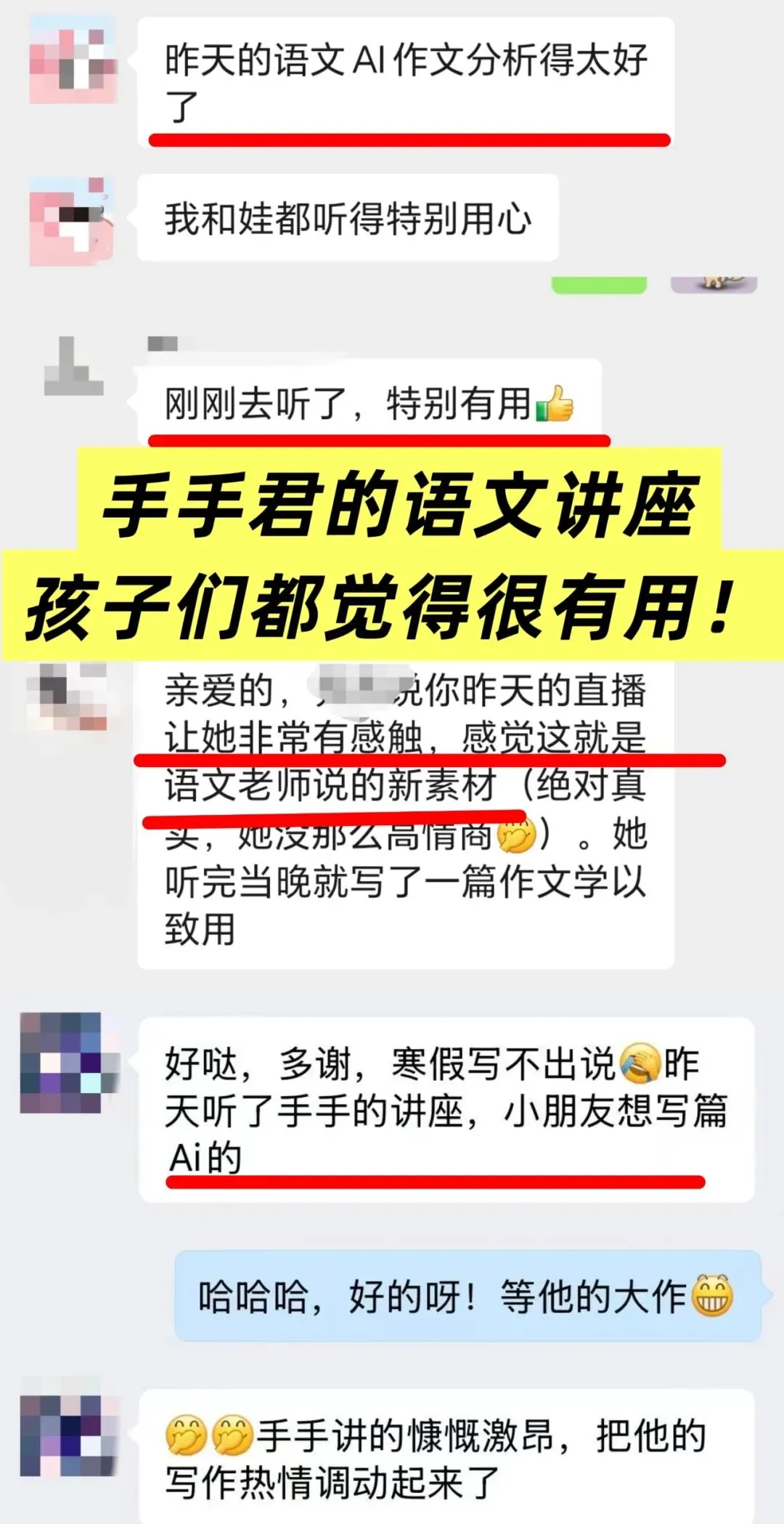 这几届中考肯定会出AI素材相关作文题,说说具体怎么写 | 讲座精华稿 第4张