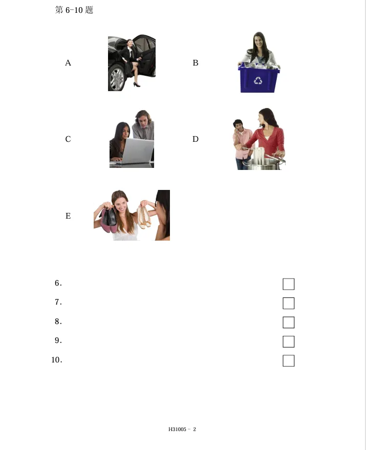 HSK3-模拟考试听力05 第2张