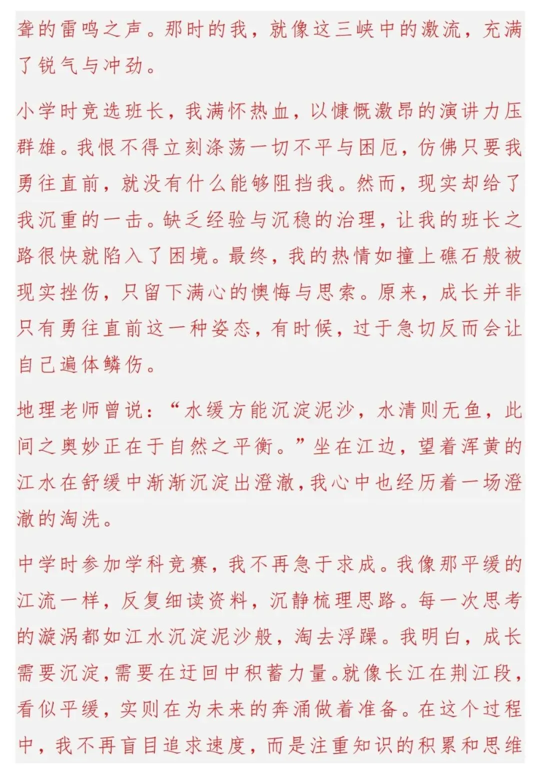 中考语文作文真题+范文+详解 第3张