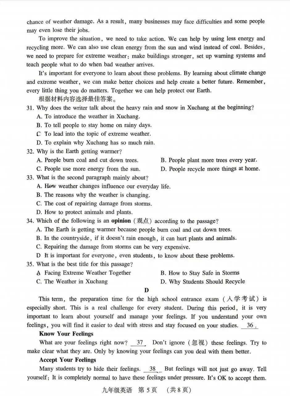2026许昌中考英语模拟试卷 第5张