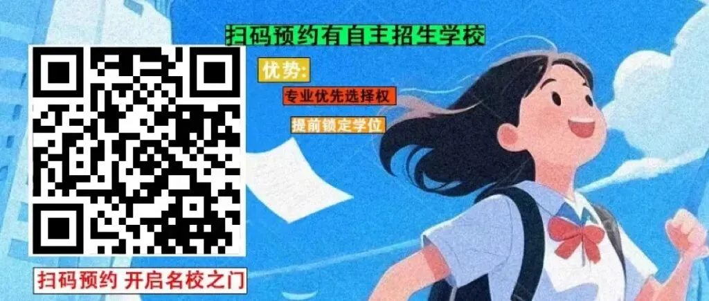 4月初三家长别慌!中考后这几条路,为孩子升学稳稳兜底! 第1张