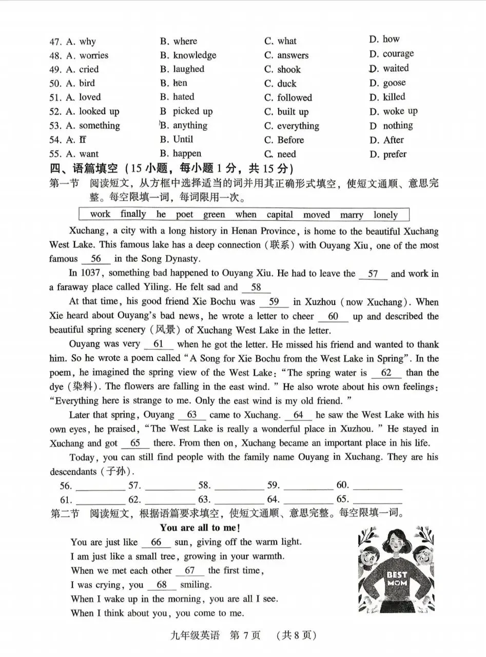 2026许昌中考英语模拟试卷 第7张