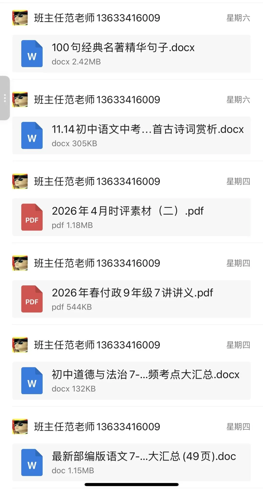 中考语文作文真题+范文+详解 第8张