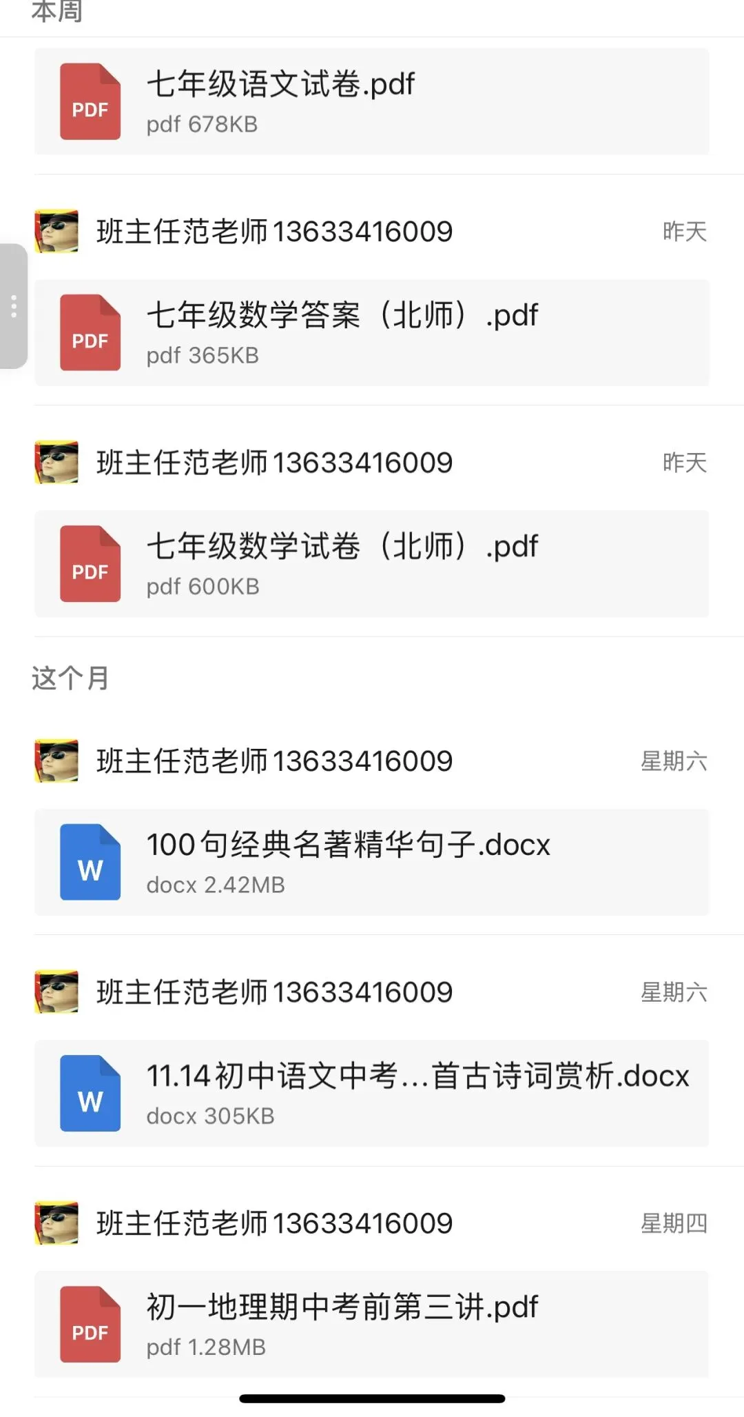 中考语文作文真题+范文+详解 第9张