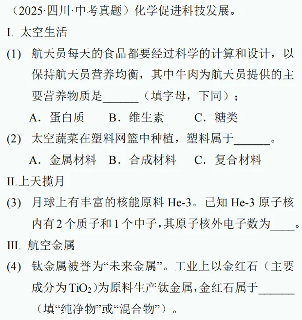 中考新题型练习38 第8张