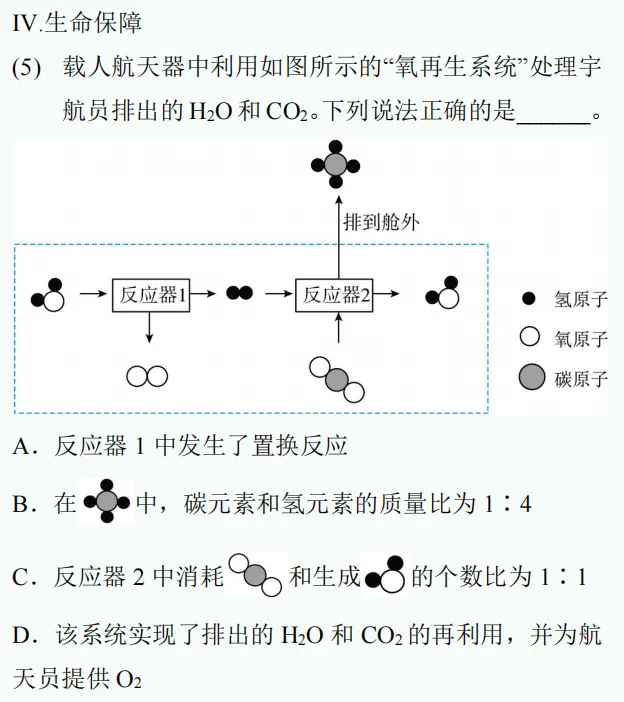 中考新题型练习38 第9张