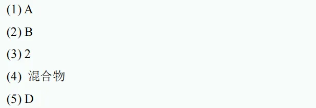 中考新题型练习38 第10张