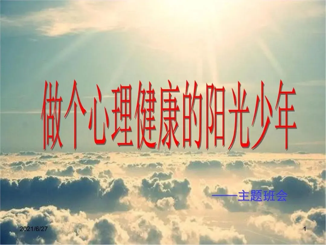 【润心赋能】试卷有标准答案,成长没有——璜塘中学期中后的“心”建议 第9张