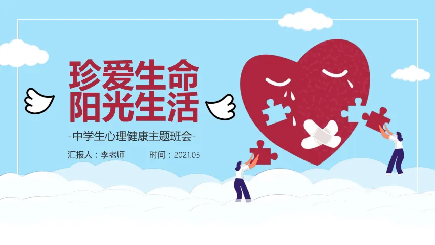 【润心赋能】试卷有标准答案,成长没有——璜塘中学期中后的“心”建议 第25张