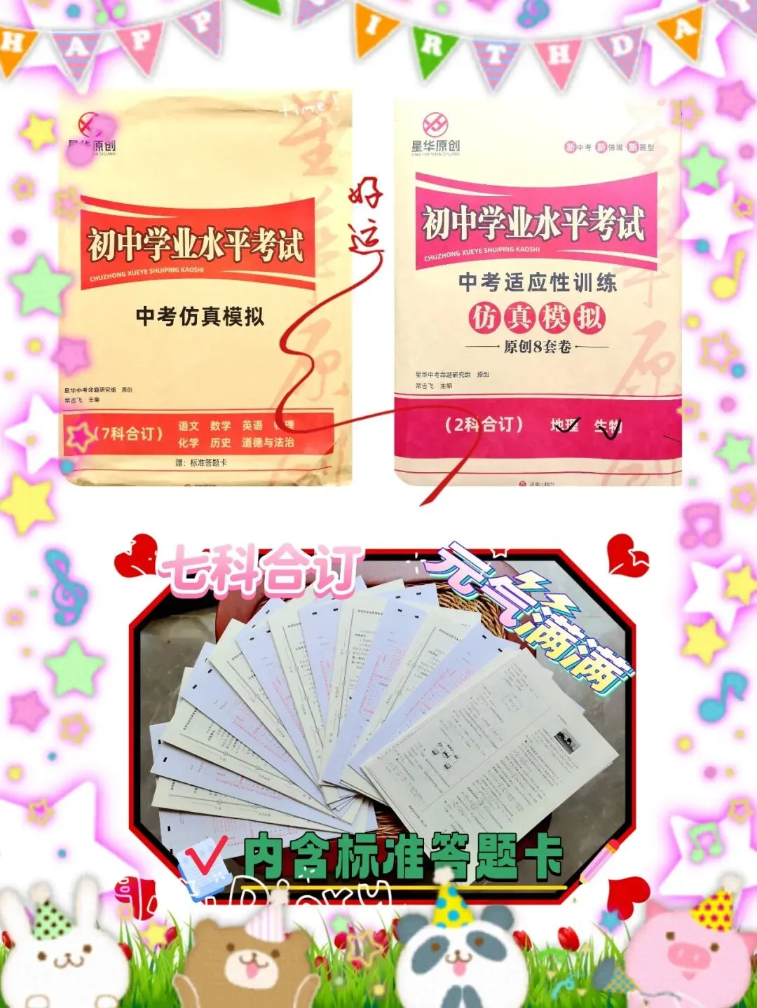 三源书吧【中考原创新书推荐】:星华原创中考试题,聚焦考试重点预测,热点原创好题,助力考生蟾宫折桂. 第9张