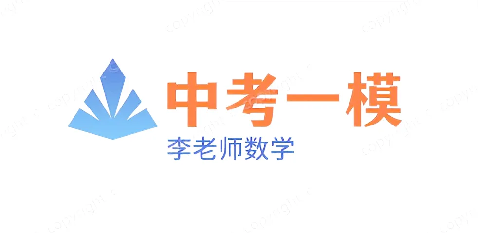 辽宁沈阳于洪区九年级中考第一次模拟数学试卷(20260420) 第10张