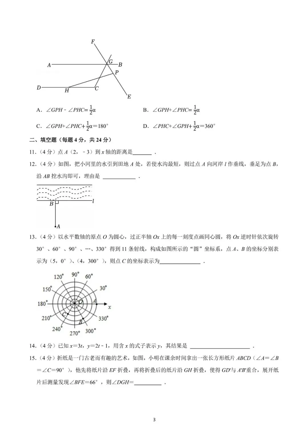 厦门一中2025年数学期中试卷:最好的备考智慧,就藏在名校真题里! 第8张