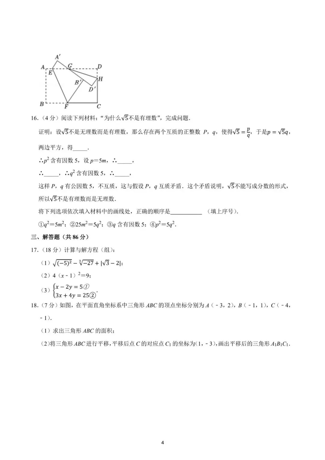 厦门一中2025年数学期中试卷:最好的备考智慧,就藏在名校真题里! 第9张