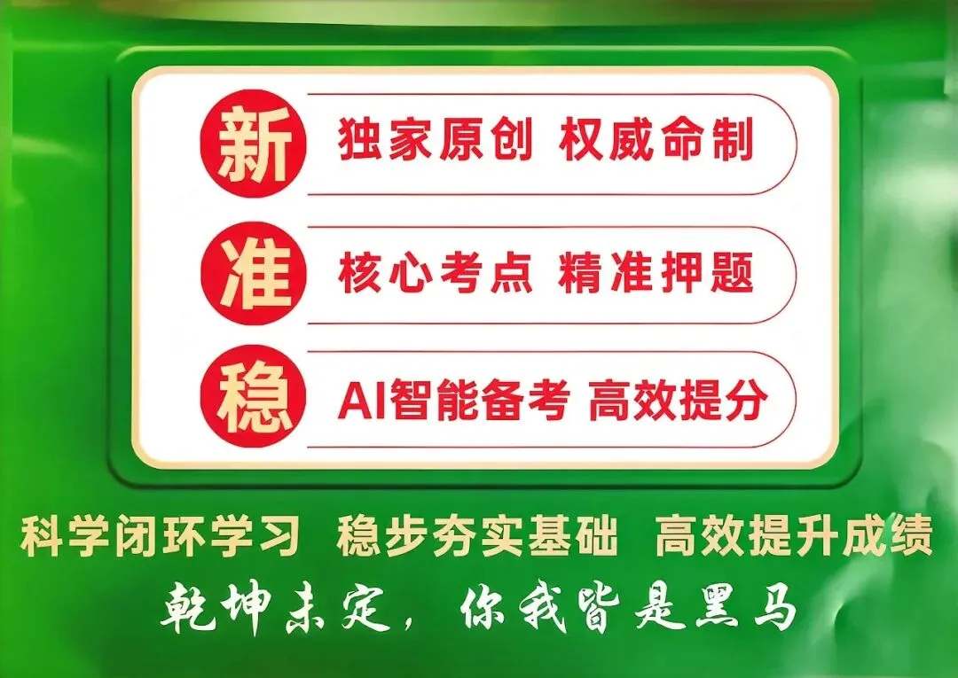 三源书吧【中考原创新书推荐】:星华原创中考试题,聚焦考试重点预测,热点原创好题,助力考生蟾宫折桂. 第26张