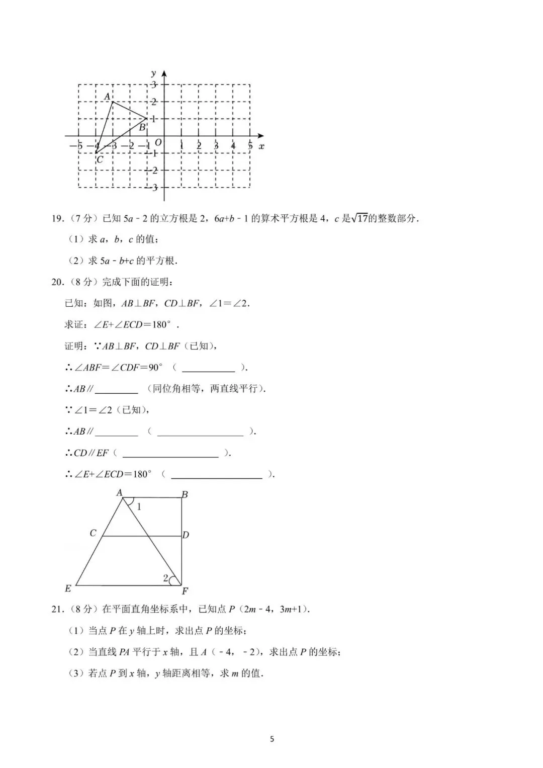 厦门一中2025年数学期中试卷:最好的备考智慧,就藏在名校真题里! 第10张