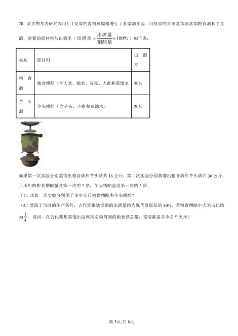 2025年江西省中考数学试卷及解析 第5张