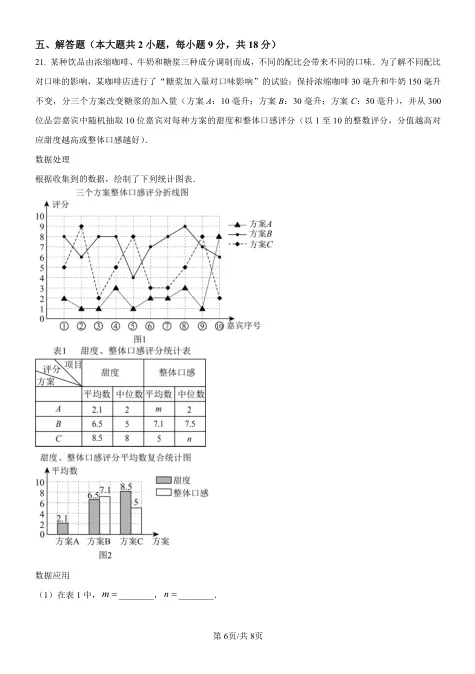 2025年江西省中考数学试卷及解析 第6张