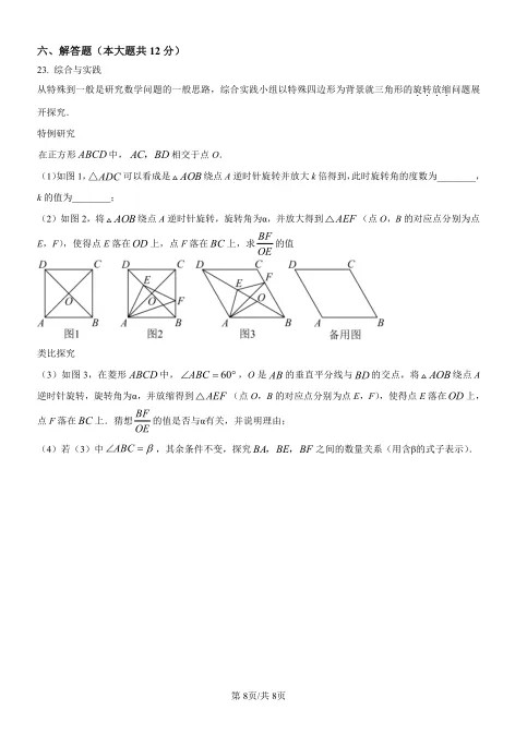 2025年江西省中考数学试卷及解析 第8张