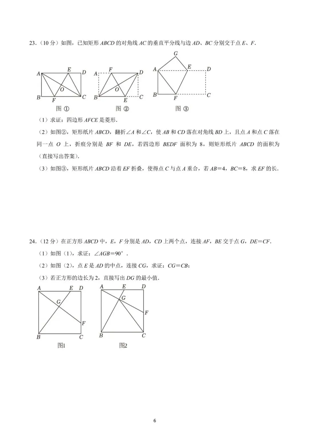 厦门一中2025年数学期中试卷:最好的备考智慧,就藏在名校真题里! 第20张