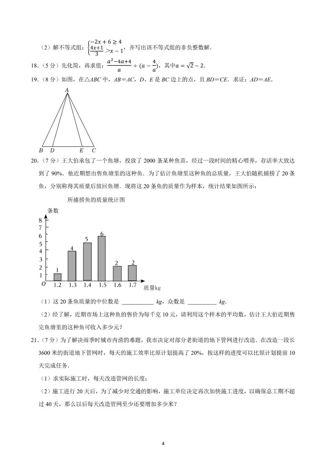 厦门一中2025年数学期中试卷:最好的备考智慧,就藏在名校真题里! 第27张