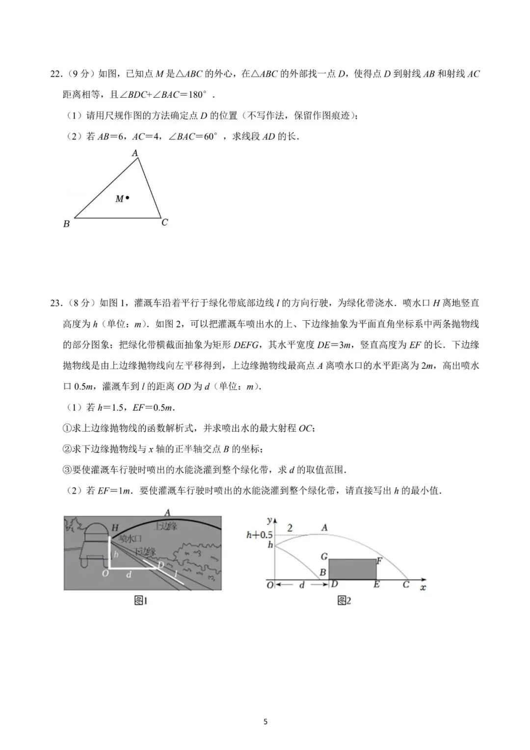 厦门一中2025年数学期中试卷:最好的备考智慧,就藏在名校真题里! 第28张