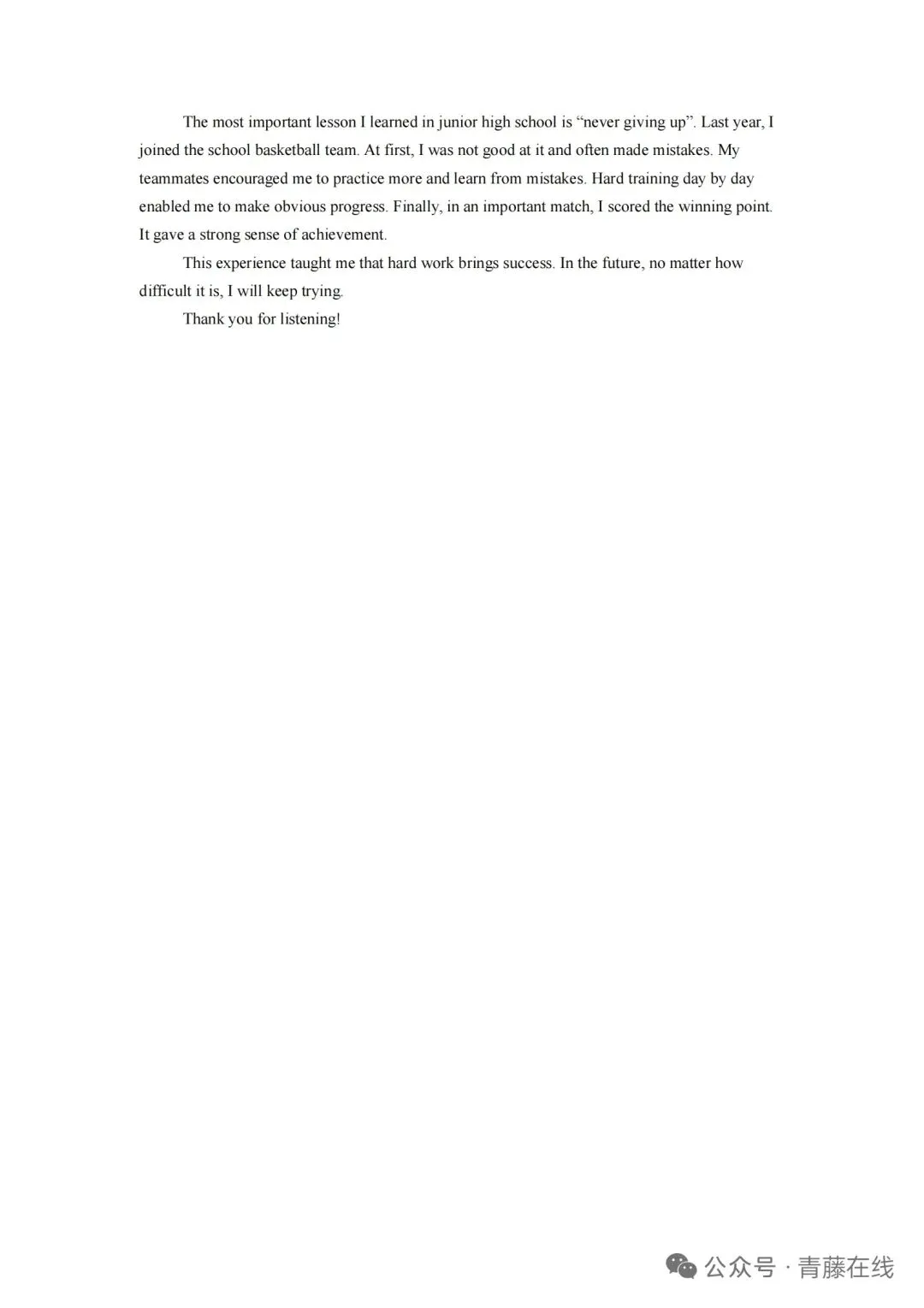 【适应性英语答案】2026年初中学业水平模拟考试适应性测试(一) 第2张