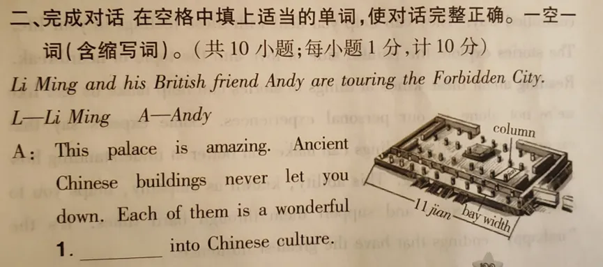 成都“完成对话”真题解析版(备战2026中考英语必刷) 第2张