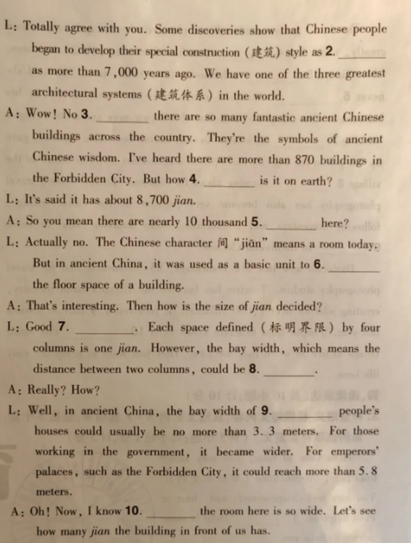 成都“完成对话”真题解析版(备战2026中考英语必刷) 第3张