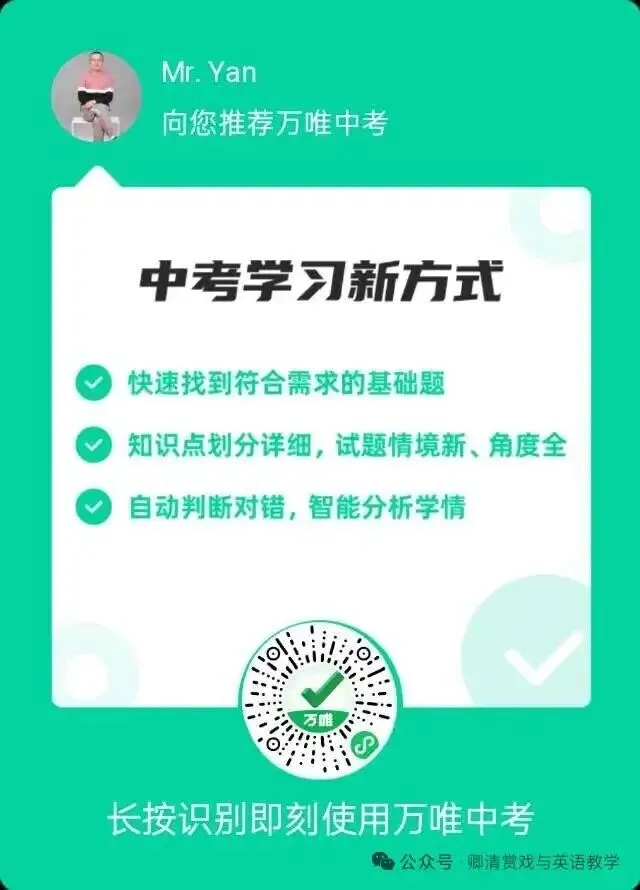 【适应性英语答案】2026年初中学业水平模拟考试适应性测试(一) 第49张