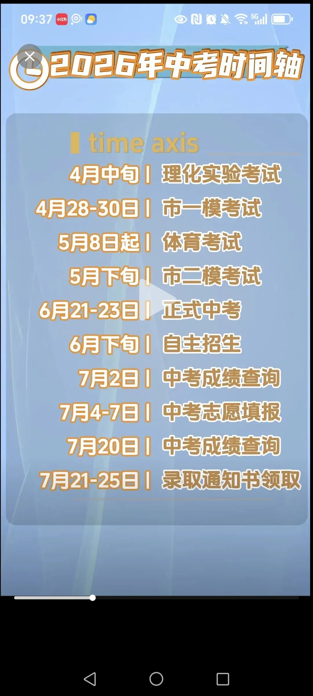 石家庄美术中考和校考时间规划 第1张