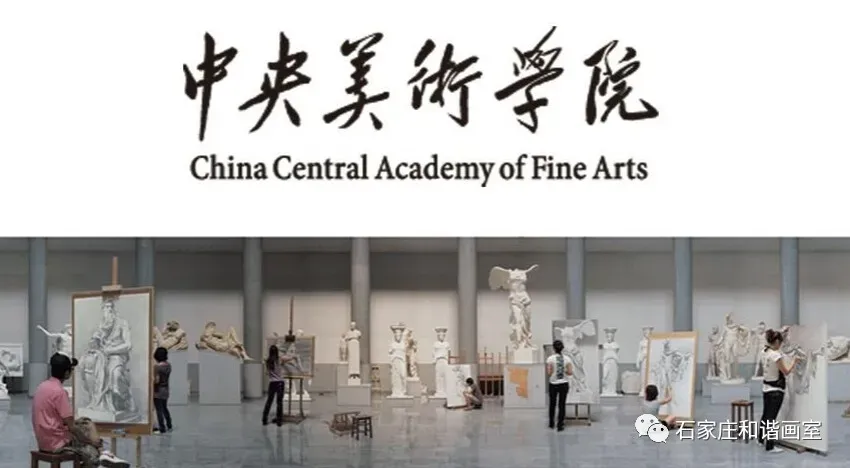 石家庄美术中考和校考时间规划 第3张