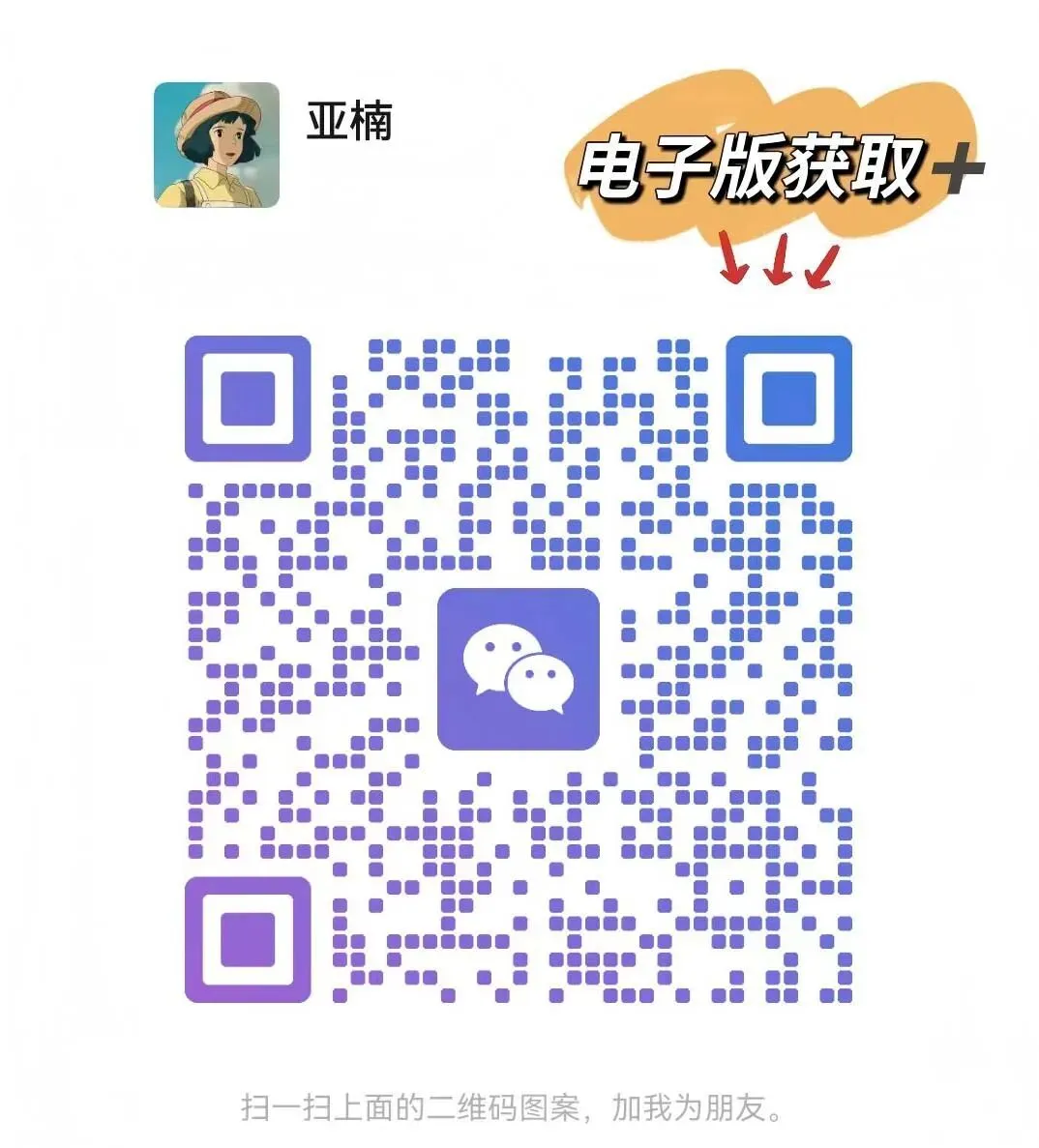 中考复习咏史怀古诗歌整合复习 第11张