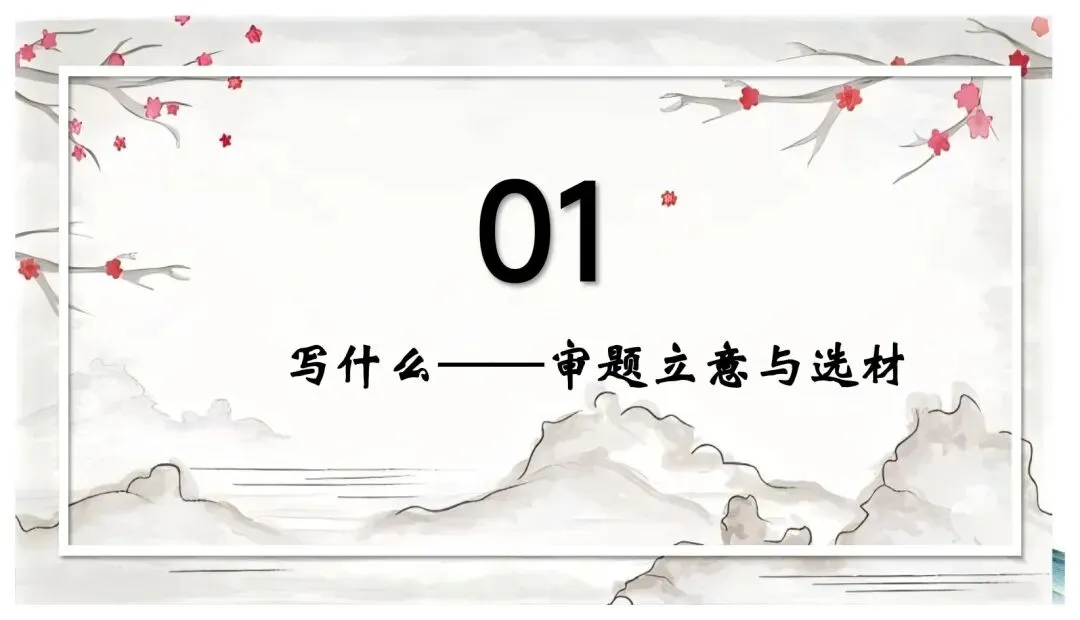 中考记叙文写作这样上思路清晰(以《翻过那座山》为模版) 第5张