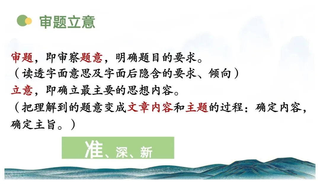 中考记叙文写作这样上思路清晰(以《翻过那座山》为模版) 第6张