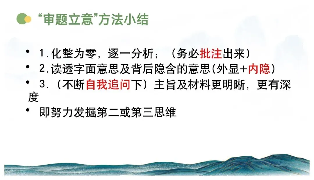 中考记叙文写作这样上思路清晰(以《翻过那座山》为模版) 第12张