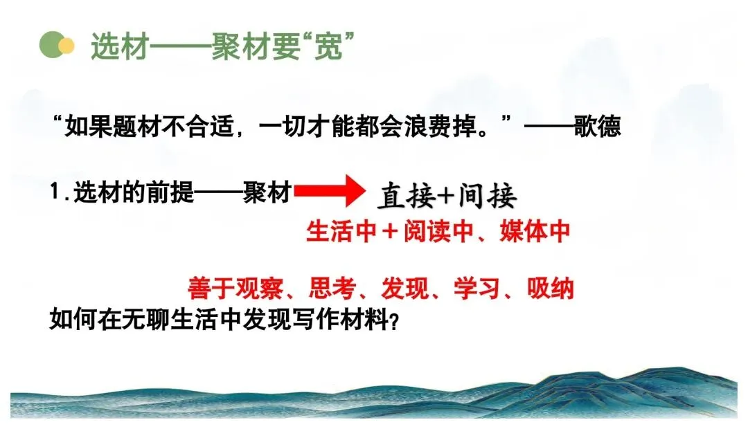中考记叙文写作这样上思路清晰(以《翻过那座山》为模版) 第13张