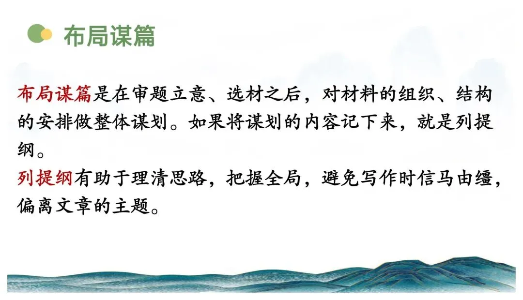 中考记叙文写作这样上思路清晰(以《翻过那座山》为模版) 第17张