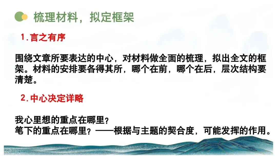 中考记叙文写作这样上思路清晰(以《翻过那座山》为模版) 第18张