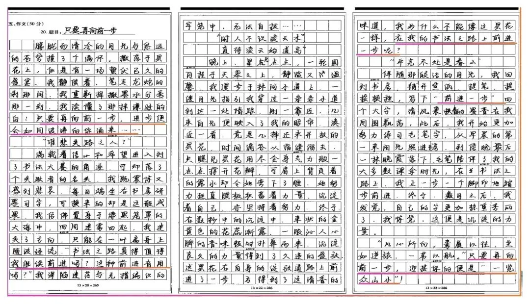 中考记叙文写作这样上思路清晰(以《翻过那座山》为模版) 第31张